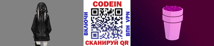купить наркотики цена  Жирновск  Codein Purple Drank 