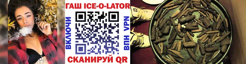 Гашиш Ice-O-Lator  Жирновск 