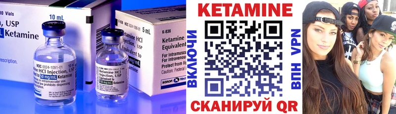КЕТАМИН VHQ  Жирновск 