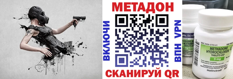 Метадон methadone где найти гидра ссылки Жирновск